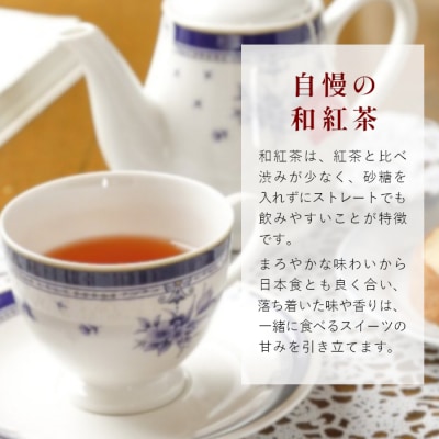 【お歳暮熨斗付き】和紅茶ティーバッグ ギフトセット 大3種 贈答用 ギフト