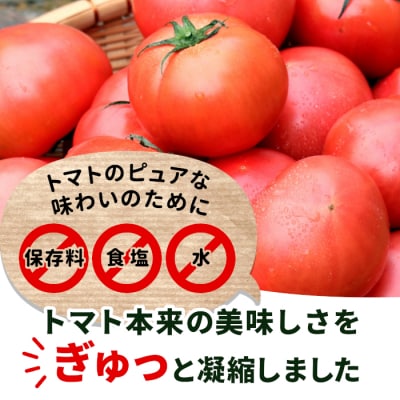 水 食塩 保存料不使用! 無塩 無添加 とまとのまんま 360ml 5本 濃厚 トマトジュース