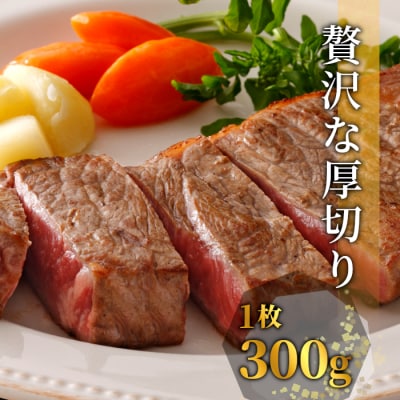 最高5等級 飛騨牛 厚切りロースステーキ 300g 300g×1枚 養老ミート