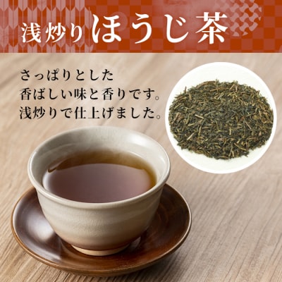 栽培期間中 農薬不使用! 浅炒りほうじ茶 50g 常磐園 ほうじ茶 日本茶 緑茶 煎茶
