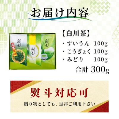 栽培期間中農薬不使用! 煎茶 ギフト NO.27 (ずいうん こうぎょく みどり各100g) 常磐園