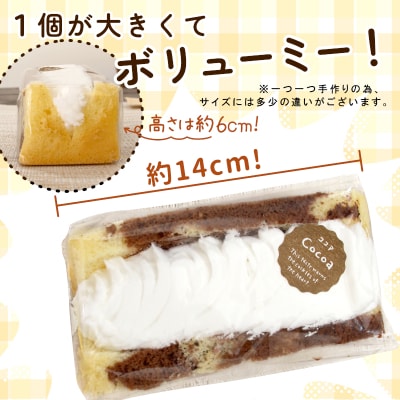 クリームシフォン 6個入り 手作り シフォンケーキ 焼き菓子 洋菓子 スイーツ