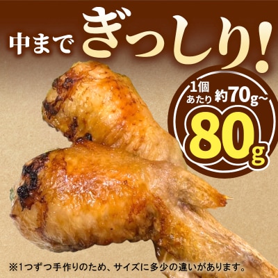 手羽餃子 1袋 5本入り 手羽先 ギョーザ 手羽 鶏 豚 冷凍 おかず 