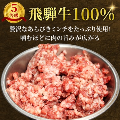 5等級 飛騨牛コロッケ 10個 冷凍 揚げ調理済 牛肉 惣菜