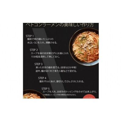 【定期便】「猪天」名物ベトコンラーメン　1人前×2セット　12ヶ月コース