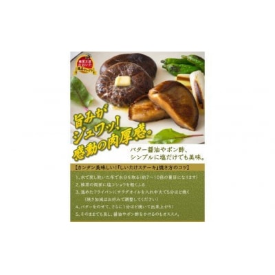 まさに森のアワビ!ステーキ用肉厚乾し椎茸「香菇」240g_1085Z