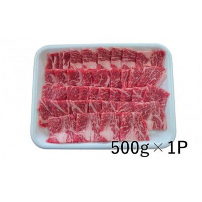 おおいた豊美牛リブロース焼肉用500g_1772R