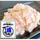 塩ホルモン/肉厚～木村精肉店60年の旨味～