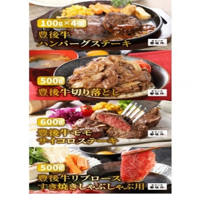 出来る事なら誰にも教えたくない!2kgの贅沢豊後牛セット_0271N