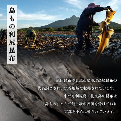 利尻島産 天然利尻昆布390g(130g×3袋)[No58880613]