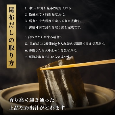 利尻昆布 出汁比べ 詰め合わせセット 北海道 [58880621]