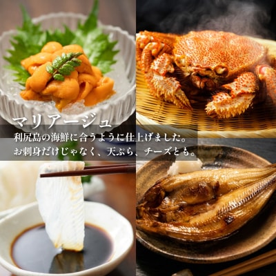 日本酒『麗峰の雫』純米大吟醸720ml×1本 利尻麗峰湧水使用 [1040003]