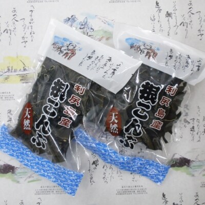 利尻島産 天然利尻根昆布540g(270g×2袋)[No5888-0617] | ふるさと納税のお礼品