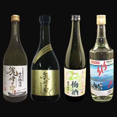 『麗峰の雫』特別純米酒・純米大吟醸・利尻昆布焼酎・利尻昆布梅酒×各1本[No5888-0476] | ふるさと納税のお礼品