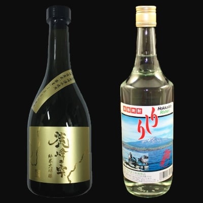 『麗峰の雫』純米大吟醸720ml×1本・利尻昆布焼酎720ml×1本[No5888-0480] | ふるさと納税のお礼品