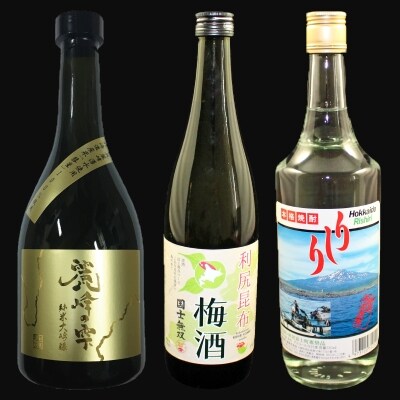 『麗峰の雫』純米大吟醸×1本・利尻昆布焼酎×1本・利尻昆布梅酒×1本[No5888-0482] | ふるさと納税のお礼品