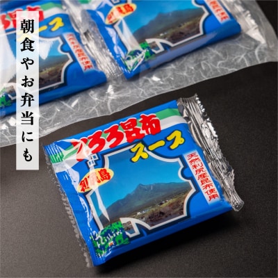 利尻昆布 北海道 利尻島産 とろろ昆布 スープの素 30袋 スープ 昆布 [No5888-0610]