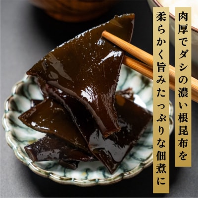 手作り!天然 利尻根昆布の佃煮4個セット( 醤油・ピリ辛 各140g×2)[No5888-0612]