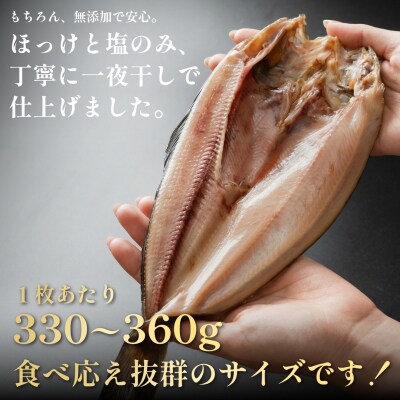 脂がのった利尻島産 ほっけ開き×10枚 干物 魚 焼き魚 海鮮 [58880572]