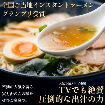 利尻昆布を練り込んだ『利尻昆布ラーメン』10袋 [1060031]