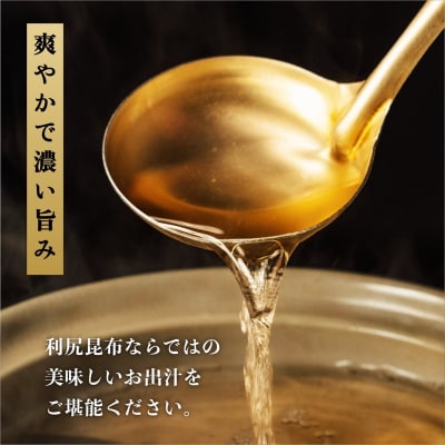 天然物!漁師加工　利尻島産天然利尻昆布90g×3袋  昆布 産地 天然[No5888-0694]