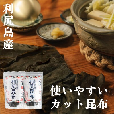 とっこや利尻昆布200gとらーめん味楽生麺2食 [1080017]