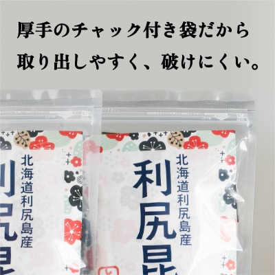 とっこや利尻昆布200gとらーめん味楽生麺2食[No5888-0785]