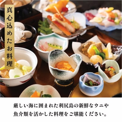 ホテル利尻 宿泊ギフト券(6,000円分) [1130001]