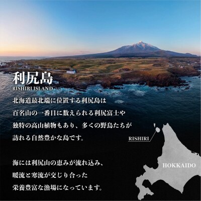 北海道利尻島産 天然利尻昆布80g×2袋[No5888-0770]