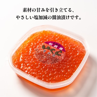 【2026年発送受付】利尻島産 生うに90g+いくら醤油漬け 180gセット