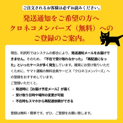 【2026年発送受付】利尻島産 生うに90g+いくら醤油漬け 180gセット