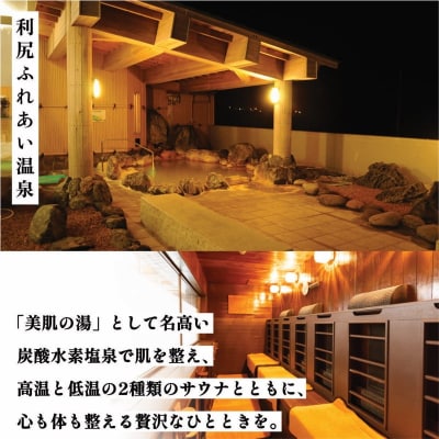 ホテル利尻 宿泊ギフト券(60,000円分) [1130004]