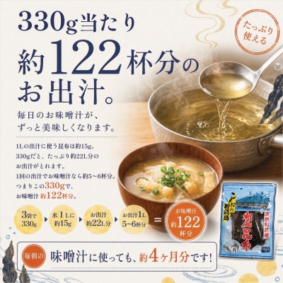 利尻昆布 北海道 利尻島産 天然 昆布 330g(110g×3袋)[1020007]