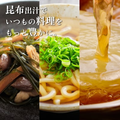 利尻昆布 北海道 出汁比べ 詰め合わせ セット(天然昆布220g 養殖昆布80g)[1020013]