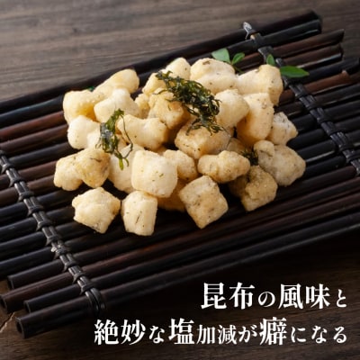 利尻おかき 10袋セット|利尻昆布 スナック菓子 おつまみ [1100005]