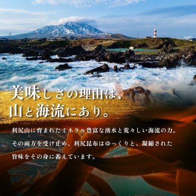 北海道 利尻産 おしゃぶり利尻昆布 30g×5袋 [1080002]