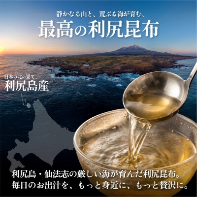 利尻産 特選カット利尻昆布(チャック付き)100g×4 [1080005]