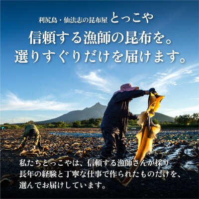 利尻産 贈答用 天然利尻昆布100g×2袋 (チャック無し) [1080014]