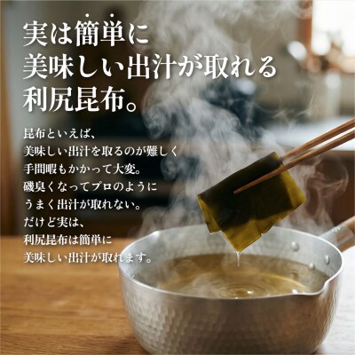 利尻産 特選カット天然利尻昆布100g×4袋 (チャック付き)