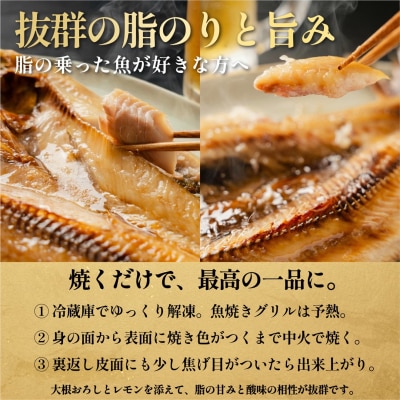 干物食べ比べ 旨味ホッケ&トロニシン 開き3枚セット利尻島産 [1060145]