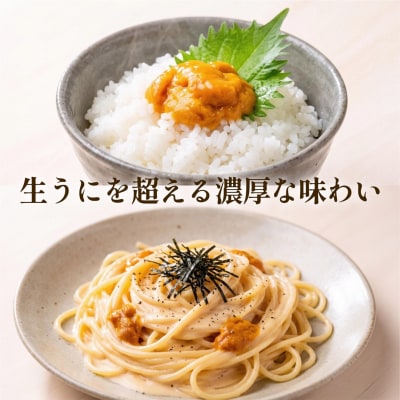 利尻島産 キタムラサキウニ 塩ウニ 一夜漬け 瓶ウニ 60g×2本 [1060146]