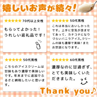 【Secoma】北海道アイスクリーム(バニラ12個セット)【01101】