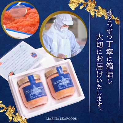 ★2025年新物★北海道産 天然秋鮭 いくら醤油漬け360g(180g×2)【02158】