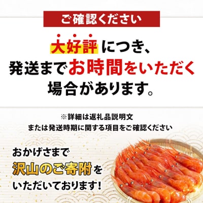 超速リキッド凍結でドリップゼロ!北海道羽幌産生鮮ぼたんえび 1kg【0311901】