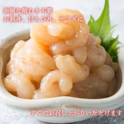 北海道羽幌産 冷凍むき甘えび 1kg(500g×2パック)【0311601】