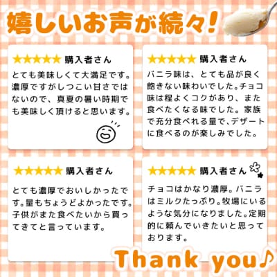 【Secoma】北海道アイスクリーム(バニラ・チョコレート各6個セット)【01104】