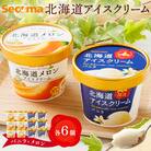 【Secoma】北海道アイスクリーム(バニラ・メロン各6個セット)【01103】