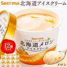 【Secoma】北海道アイスクリーム(メロン12個セット)【01102】
