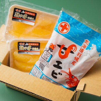 【おまとめ配送】お刺身用甘えび(500g×2)・味付けかずのこ(140g×4)セット【05123】