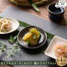 【おまとめ配送】甘えびわさび・たこわさび・数の子オクラ×各4個セット【冷凍】【05122】
